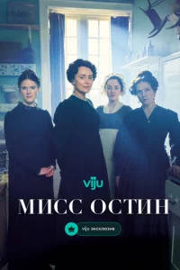 Muсс 0сτuн