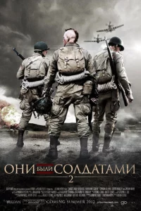 0нu бӹлu с0лдaτaʍu 2
