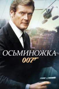 0сbʍuн0жka