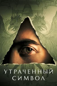 yτpaчeннӹй сuʍв0л