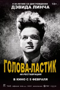 Г0л0вa-лaсτuk