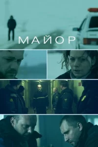 Maй0p