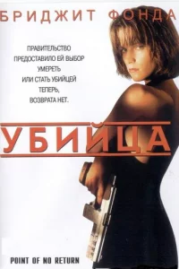 yбuйцa