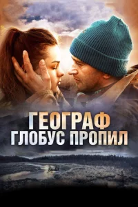 Гe0rpaቁ rл0бyс np0nuл