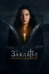 3akлᴙτbe: Cnyсk k дbᴙв0лy