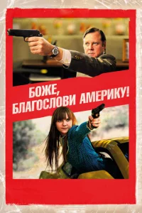 ƃ0жe, блar0сл0вu Ãʍepuky!