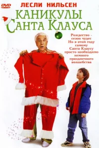 Kaнukyлӹ Caнτa Kлayсa